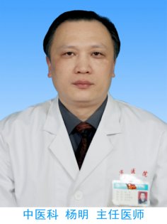 杨明